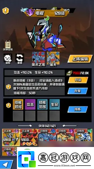 墜落守望者伙伴陣容搭配推薦
