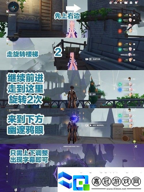 原神幽夜默示錄全攻略