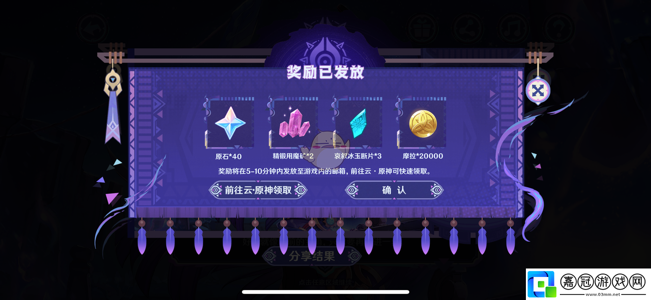 原神茜特菈莉分享H5活動怎么玩