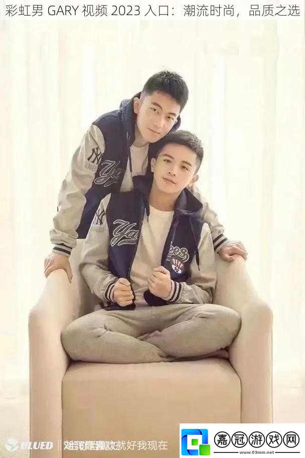 彩虹男GARY視頻2023入口