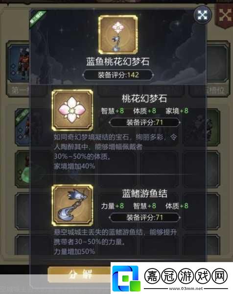 異世界轉(zhuǎn)生模擬器突破難關(guān)的正確選項全攻略