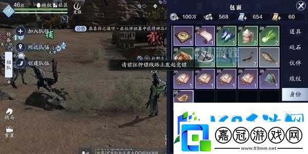 天涯明月刀手游-劫鏢任務全攻略與響馬旗獲取方法解析