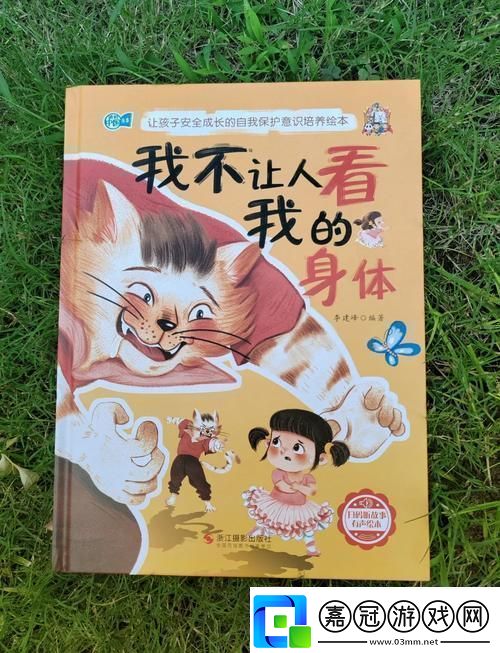 輸了讓同學(xué)玩隱私位置游戲：一次意外的游戲體驗