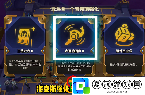 金鏟鏟之戰暮影劍豪第二關怎么過霓虹之戰暮光之戰第一章攻略