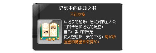 冒險島重大版本“追尋”今日上線！揭秘軍團長們的過去+雙職業重制歸來！