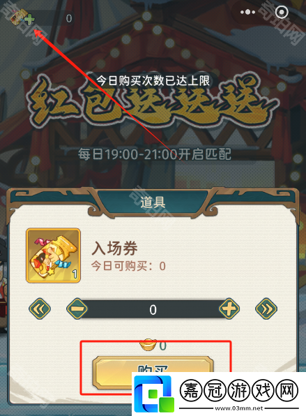 指尖無(wú)雙2025春節(jié)活動(dòng)紅包接接接怎么玩