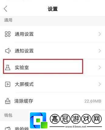 怎么關(guān)閉游戲?qū)^(qū)