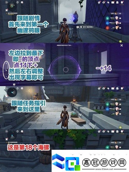 原神幽夜默示錄全攻略