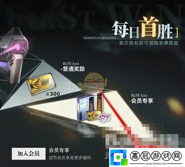 重構阿塔提斯每日首勝活動獎勵怎么領取
