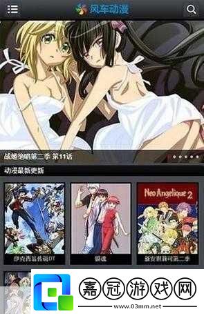 風(fēng)車動漫進不去