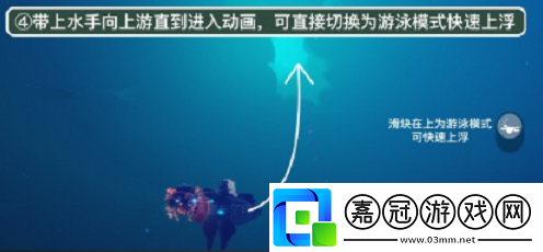 光遇潛海季第五個任務怎么做潛海季季節系列任務攻略