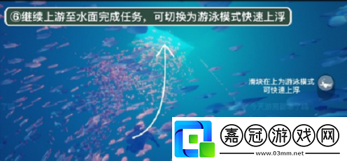 光遇潛海季第五個任務怎么做潛海季季節系列任務攻略