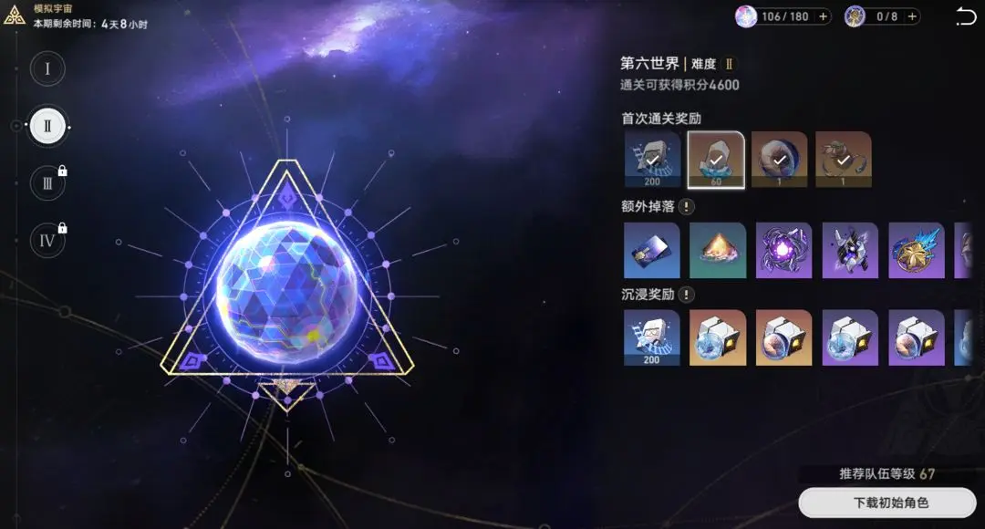 崩壞星穹鐵道最容易忽略的養成資源有哪些
