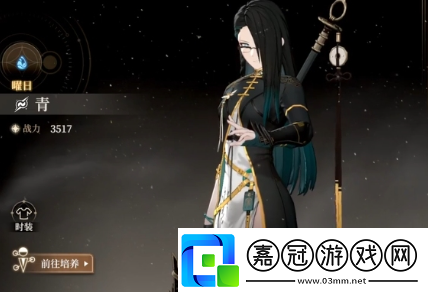 黑色信標主線3