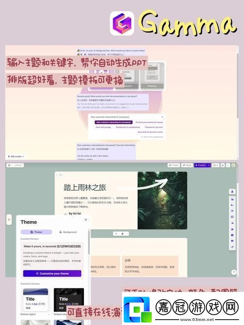 自己的免費高清PPT觀看軟件-用戶熱議：掌握高效學習的新利器