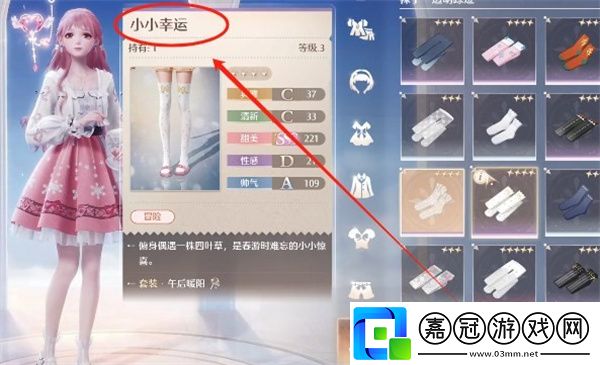 無限暖暖點(diǎn)亮靈感好運(yùn)隨行任務(wù)攻略
