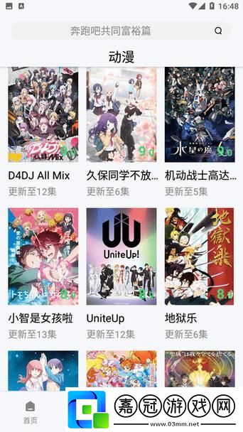 體驗流暢視界