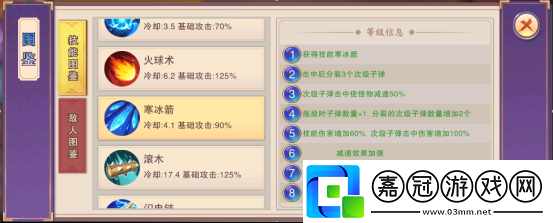 塔王之王2守衛劍閣初期的天賦加點與技能選擇是什么