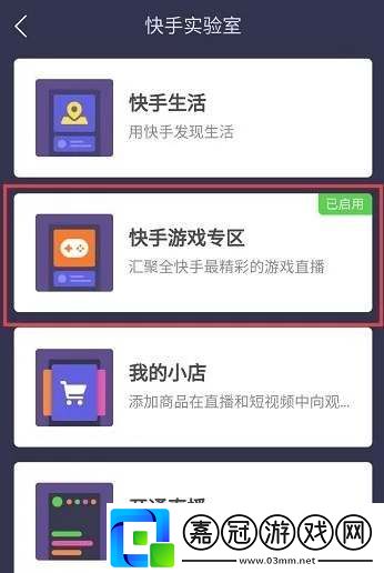 怎么關(guān)閉游戲?qū)^(qū)