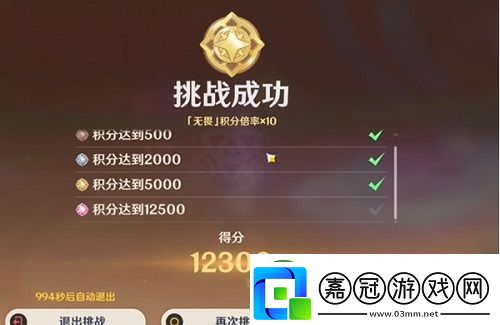 原神荊棘與勛冠第二關怎么過