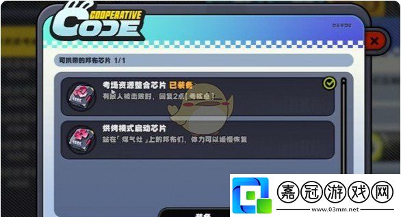 絕區(qū)零小邦布大戰(zhàn)壞以骸第3天怎么過
