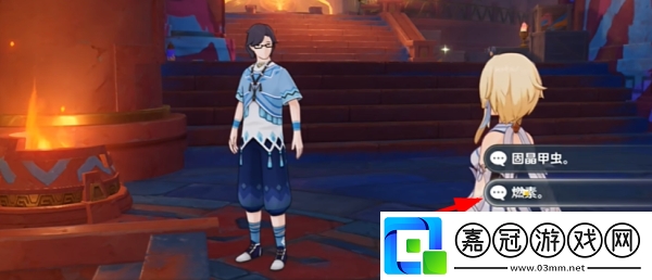 原神咦納塔委托任務怎么做