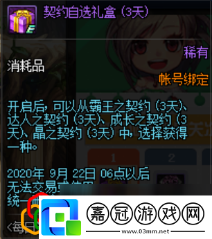 活動(dòng)獎(jiǎng)勵(lì)一覽DNF8月25日每日簽到活動(dòng)獎(jiǎng)勵(lì)是什么