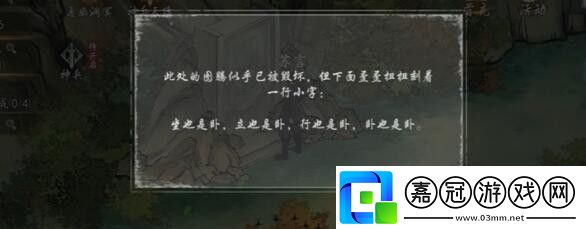 墨劍江湖燎原十五任務怎么完成