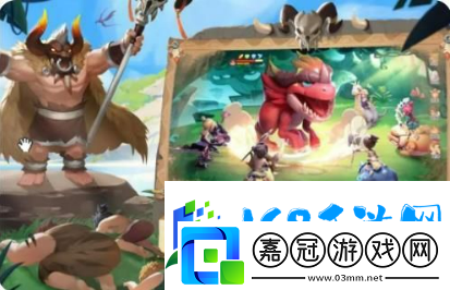 最后的原始人平民玩什么系-平民最強(qiáng)陣容