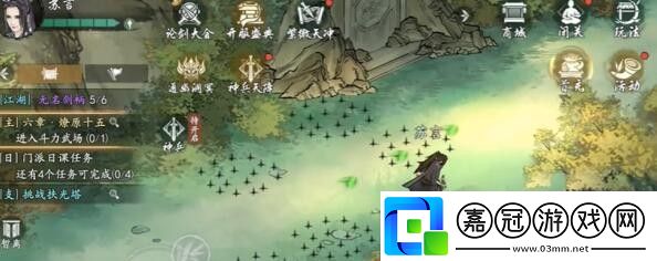 墨劍江湖燎原十五任務怎么完成