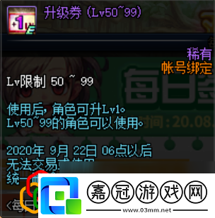 活動(dòng)獎(jiǎng)勵(lì)一覽DNF8月25日每日簽到活動(dòng)獎(jiǎng)勵(lì)是什么