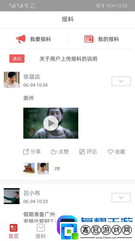 樓蘭24小時APP最新版下載