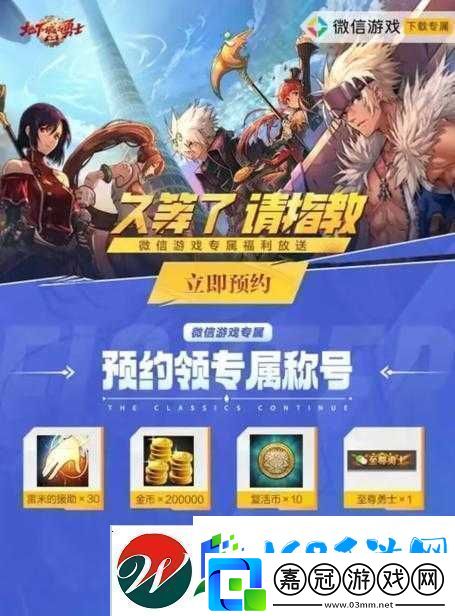 DNF-手游內(nèi)測今日正式結(jié)束-全新征程即將開啟