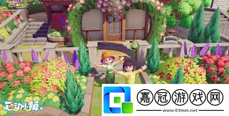 心動小鎮怎么添加好友