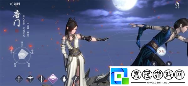天涯明月刀手游唐門怎么玩