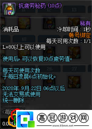 活動(dòng)獎(jiǎng)勵(lì)一覽DNF8月25日每日簽到活動(dòng)獎(jiǎng)勵(lì)是什么