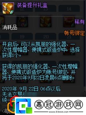 活動(dòng)獎(jiǎng)勵(lì)一覽DNF8月25日每日簽到活動(dòng)獎(jiǎng)勵(lì)是什么