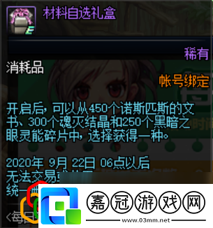 活動(dòng)獎(jiǎng)勵(lì)一覽DNF8月25日每日簽到活動(dòng)獎(jiǎng)勵(lì)是什么