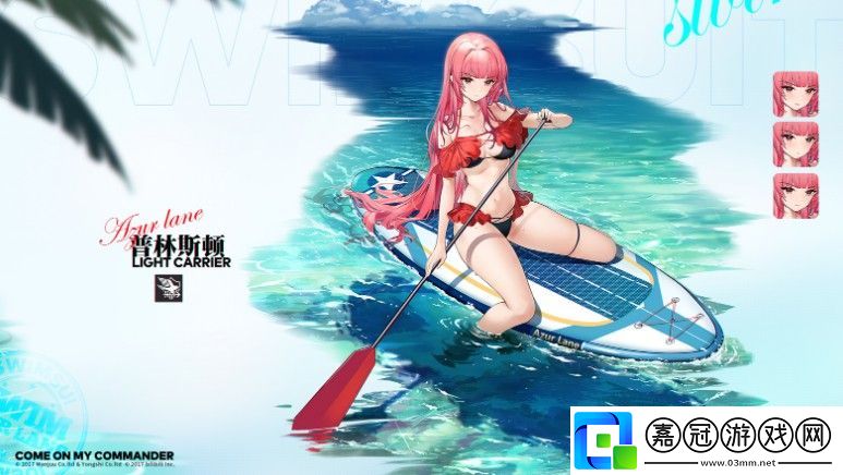 碧藍(lán)航線(xiàn)普林斯頓淺海的特別訓(xùn)練換裝立繪欣賞-普林斯頓未和諧原圖皮膚共享技巧
