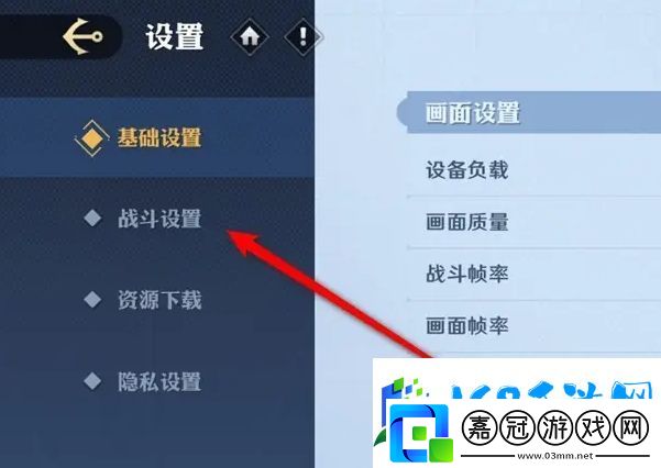 航海王壯志雄心戰斗震動模式怎么設置
