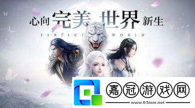 幻仙石是用來做什么的完美世界手游12月30日答案是什么
