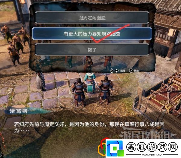 天命奇御2牛舌案一任務怎么做主線劇情詳細攻略介紹