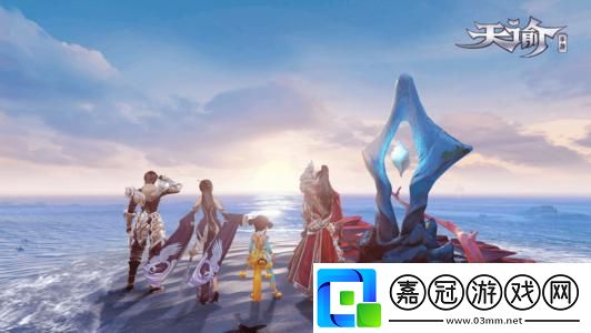 天諭手游鯨歸之處任務(wù)攻略大全