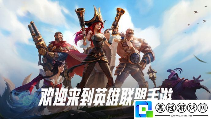 lol手游先鋒內測資格怎么得-英雄聯盟手游先鋒測試申請方法共享技巧