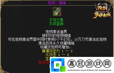 刀劍online11月15日