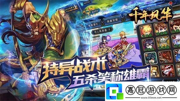 “千年風華最新版玩法”