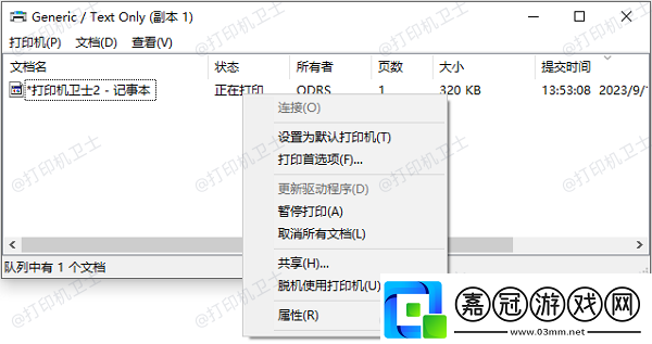 打印機服務print