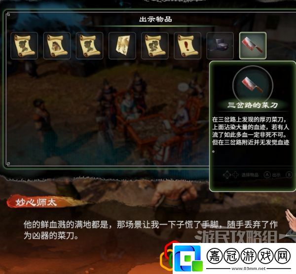 天命奇御2牛舌案一任務怎么做主線劇情詳細攻略介紹