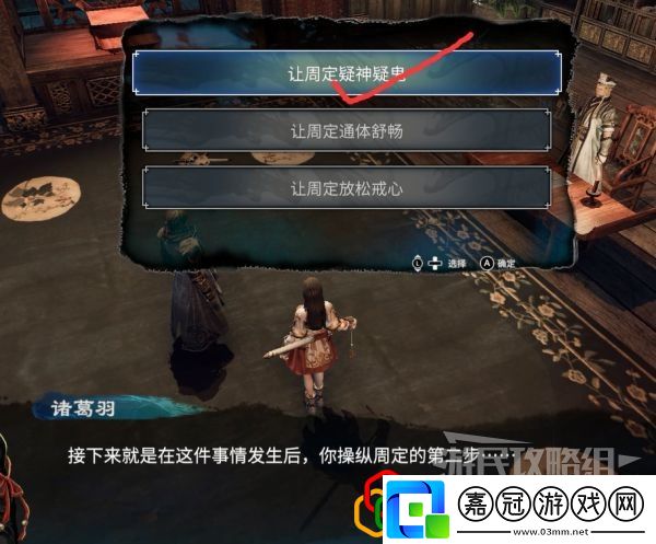 天命奇御2牛舌案二任務(wù)怎么做主線(xiàn)劇情詳細(xì)攻略介紹