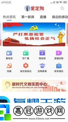 愛定陶app下載安裝-愛定陶手機版下載v1.0.3